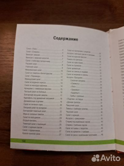 Салаты в праздник и на каждый день