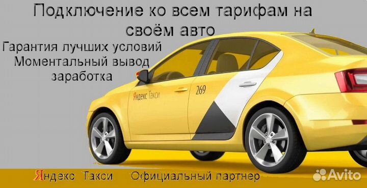Курьер Яндекс.Доставка с личным авто без опыта