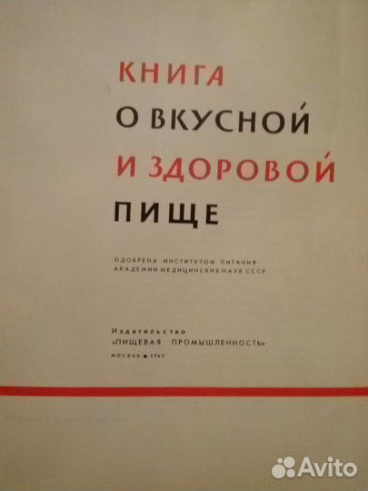 Кулинария\1955г\