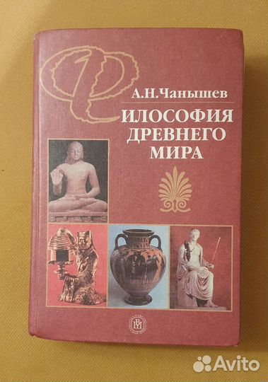 Книги по философии