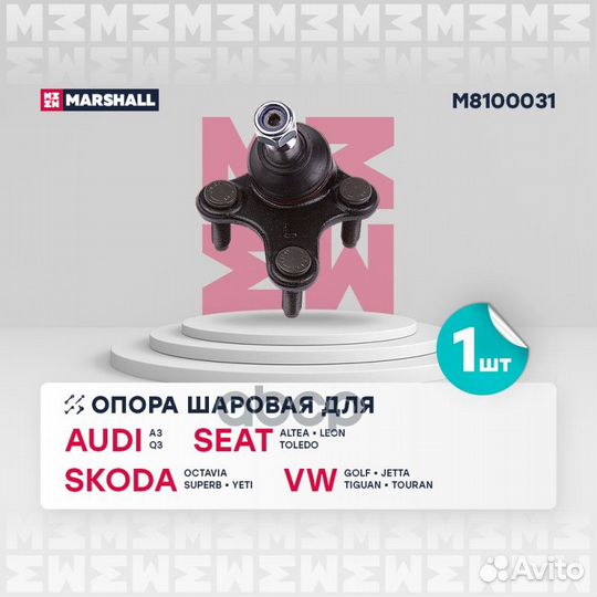 Опора шаровая лев. VAG A3 03, Octavia 04, Golf