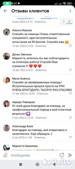 Помощь в учёбе. Презентации, эссе, рефераты и др