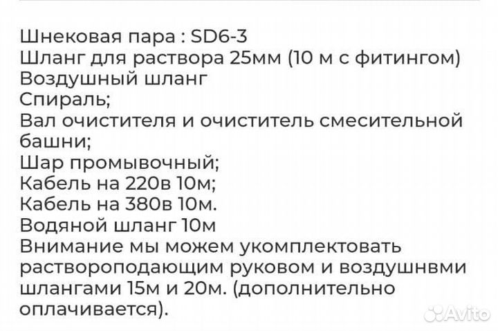 Штукатурная станция Grand Alfa 220/380 (Small)