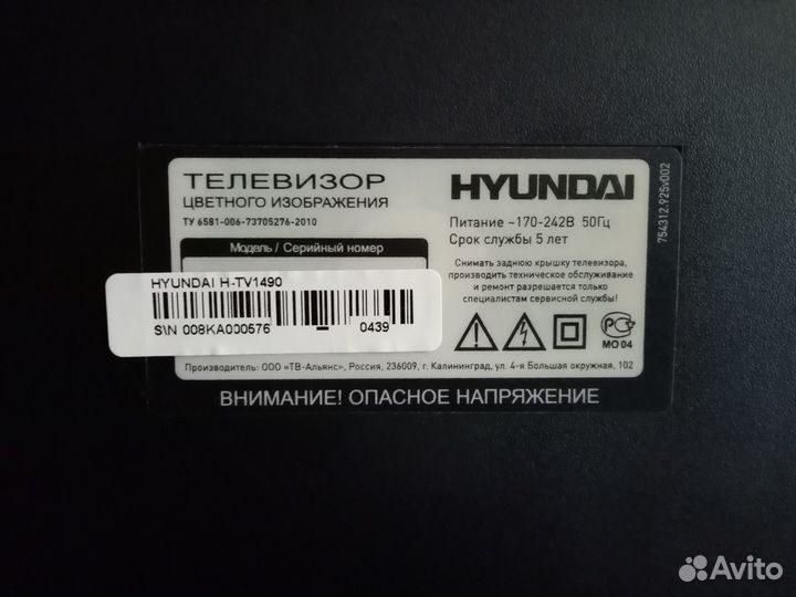 Телевизор б/y