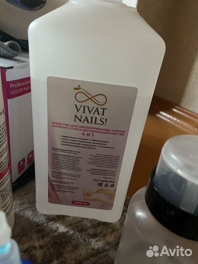 Все для маникюра