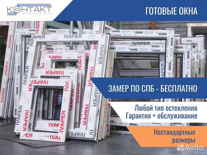 Окна пвх с завода, оплата после монтажа