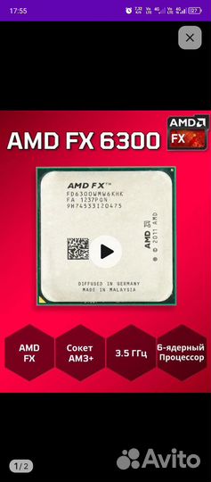 Процессор FX-6300 6 ядер am3+