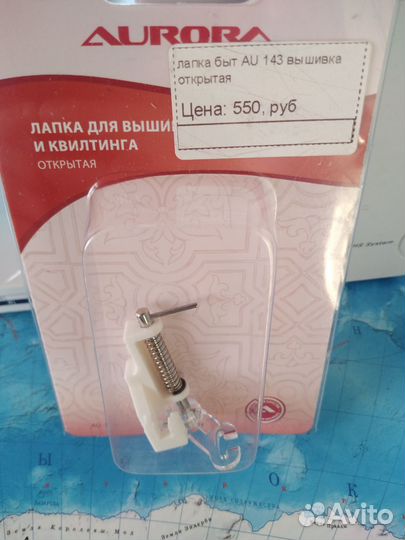 Лапка для швейной машины