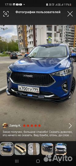 Комплект переднего бампера для хавал ф7 х7