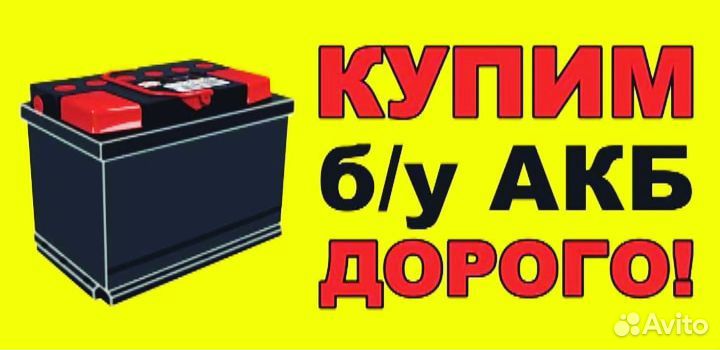 Аккумулятор Турция Polus Arctic 75Ah 700A