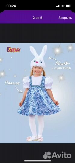 Карнавальный костюм зайчик