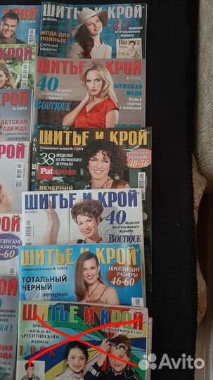 Журналы по шитью