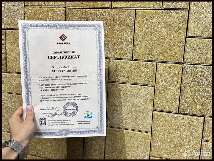 Тротуарная плитка с завода