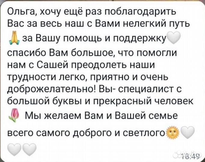 Добрый логопед, нейропсихолог Новая Самара