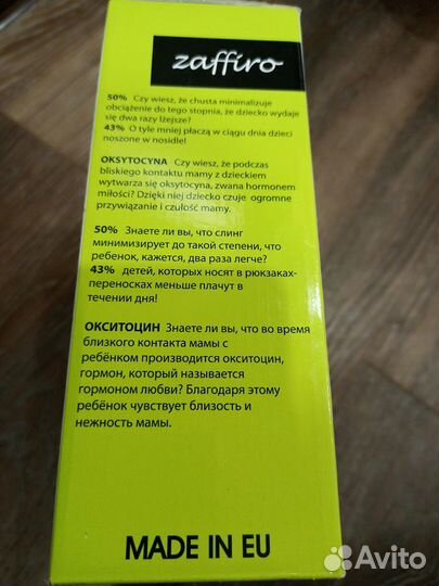 Zaffiro Слинг новый на кольцах арт 464