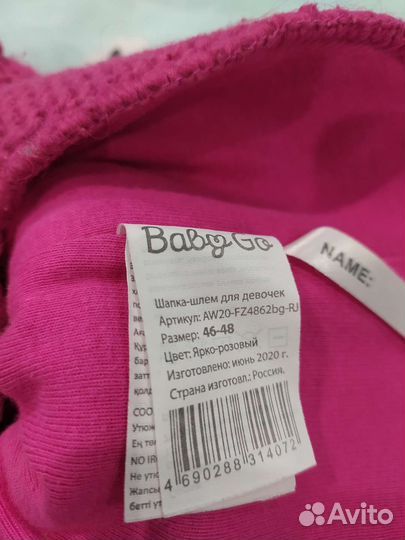 Шлем зимний для девочки