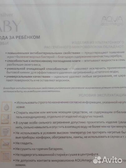 Набор для младенцев Япония