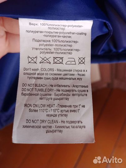 Куртка детская, хамелеон