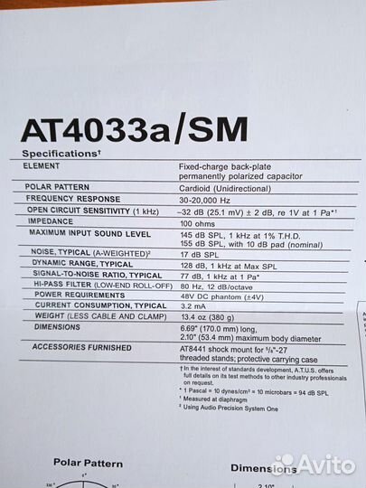 Студийный микрофон аудио-техника