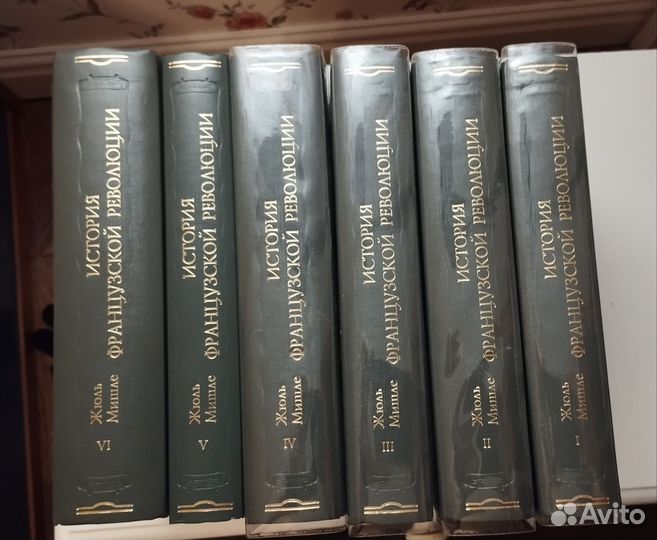 «История французской революции» 1-6 винил Ж. Мишле
