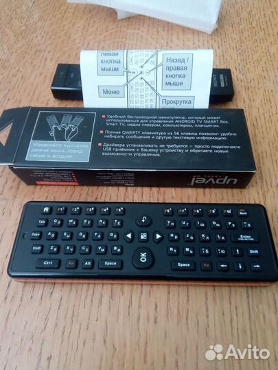 Клавиатура беспроводная для андроид телевизора
