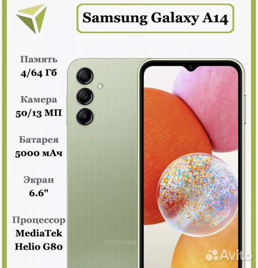 Samsung Galaxy A14, 4/64 ГБ