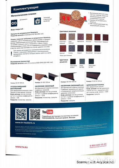 Фасадная плитка hauberk бельгийский ки