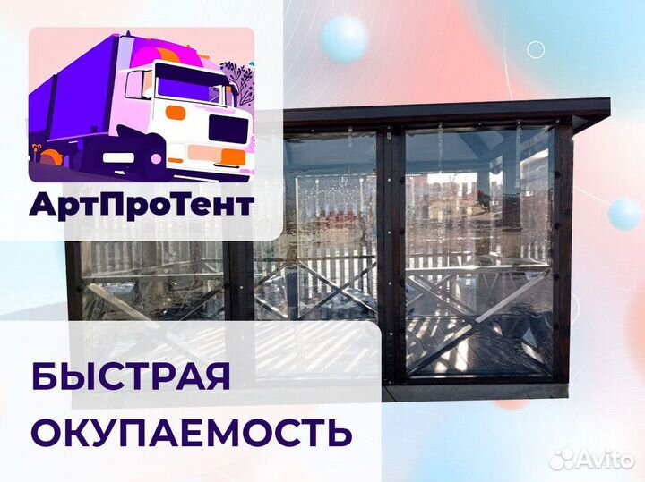 Готовый бизнес по производству тентов