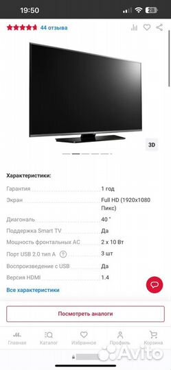 Телевизор LG 40 дюймов