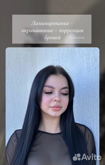 Мастер бровист