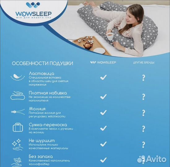 Подушка для кормления