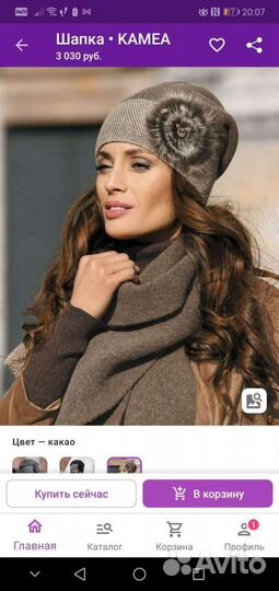 Шапка Камея, новая