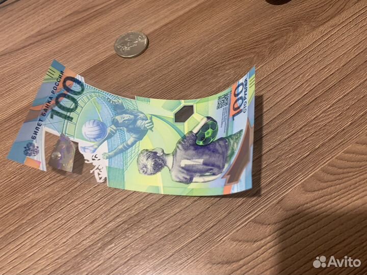 Купюры и монета с чм2018