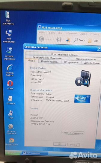 Ноутбук Toshiba satellite pro 4200 рабочий раритет