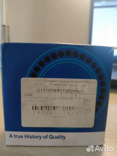 Подшипник ступичный kia ceed 2010