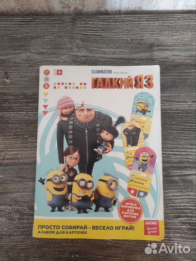 Коллекционный альбом с карточками гадкий я 3