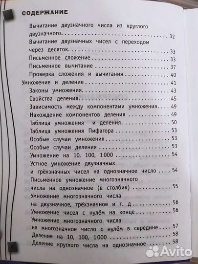 Универсальный справочник школьника 1-4 классы