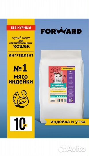 Корм для кошек 10 кг