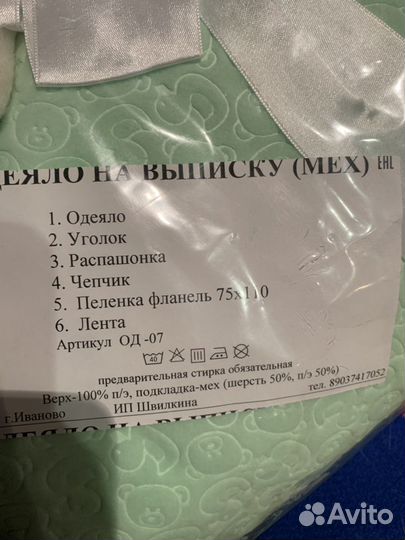 Конверт зимний