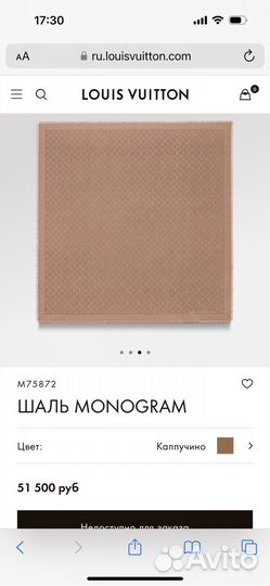 Шаль louis vuitton оригинал