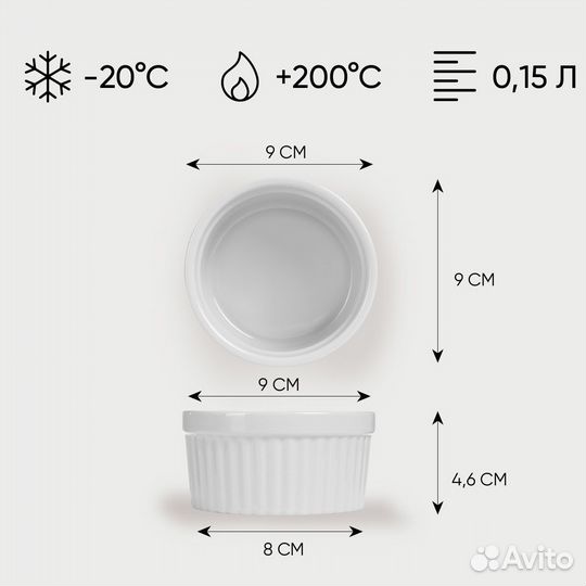 Набор кокотниц керамических 6 шт мал. 9*4,6 см. (n