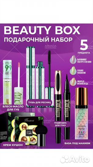 Подарочный бокс для девушки