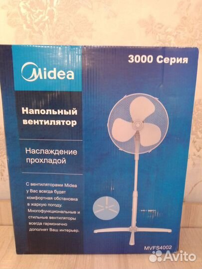 Вентилятор напольный