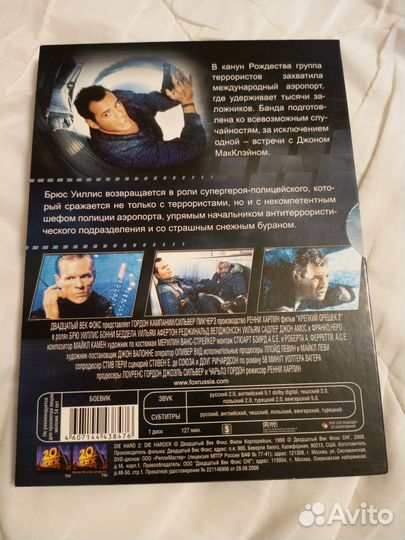 Крепкий орешек 2 dvd