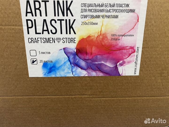 Синтетическая бумага для art ink 25х35 см