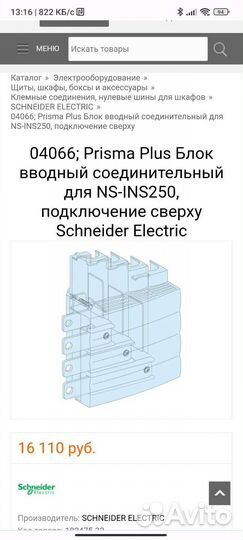 Prisma Plus (NS400, NS250)