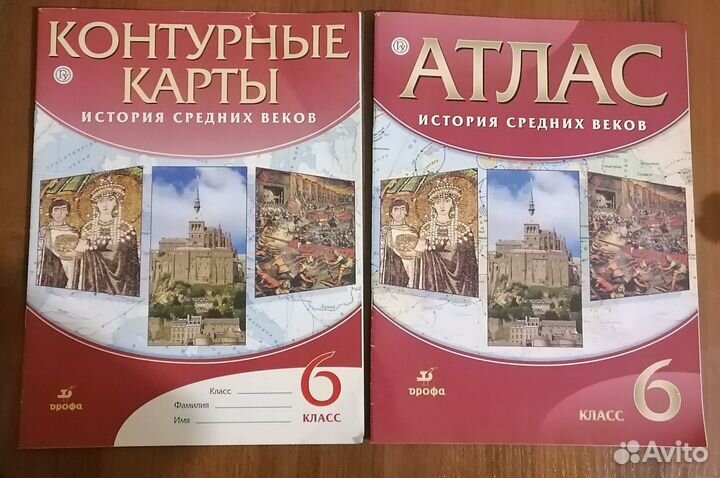 Атлас и контурная карта Дрофа