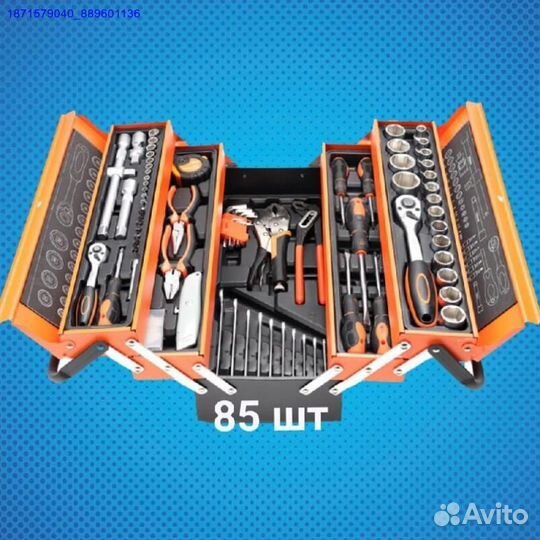 Набор инструментов (Арт.81719)