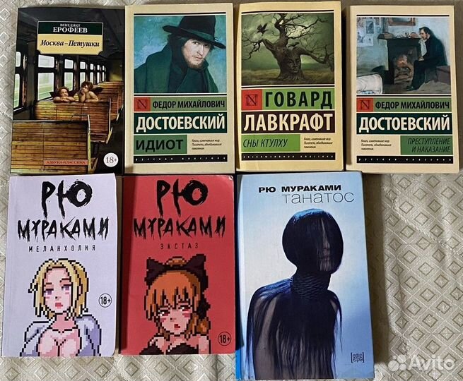 Мураками Рю, Лавкрафт, Достоевский, Ерофеев, Уэлш