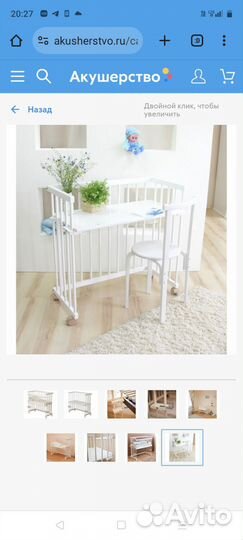 Детская приставная кроватка Малуша